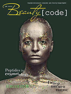 журнал для косметологов Beauty Code 03
