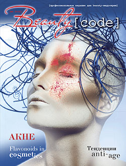 журнал для косметологов Beauty Code 04