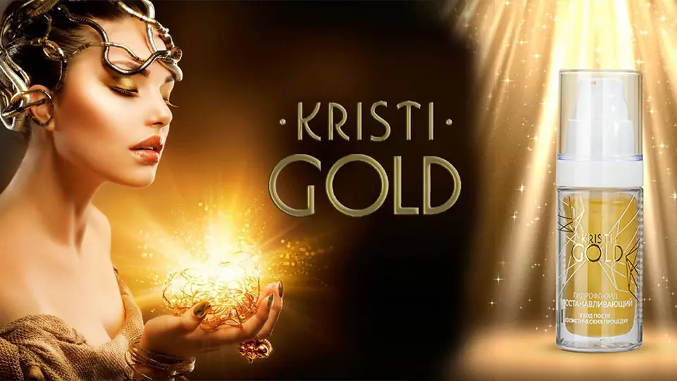  Косметика Kristi Gold для ухода за нормальной кожей лица